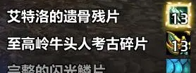 魔兽艾特洛之魂攻略：考古碎片收集与战斗全解析-景澄手游网