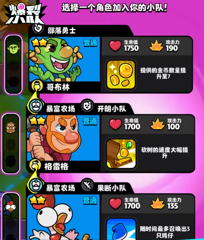 爆裂小队宝箱券全攻略：高效获取与策略应用-景澄手游网