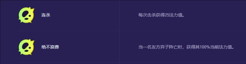 云顶之弈S13吸血鬼异变选择指南-景澄手游网