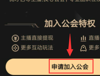 虎牙直播加公会方法-景澄手游网