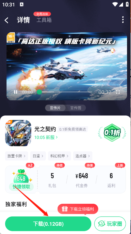 手游姬游戏下载指南-景澄手游网