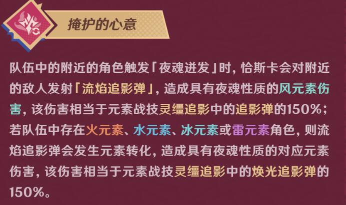 原神5.2新角色恰斯卡培养全攻略-景澄手游网