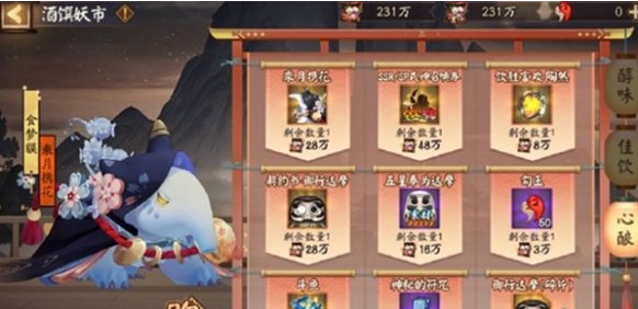 阴阳师神醉绮宴活动彩蛋全攻略-景澄手游网