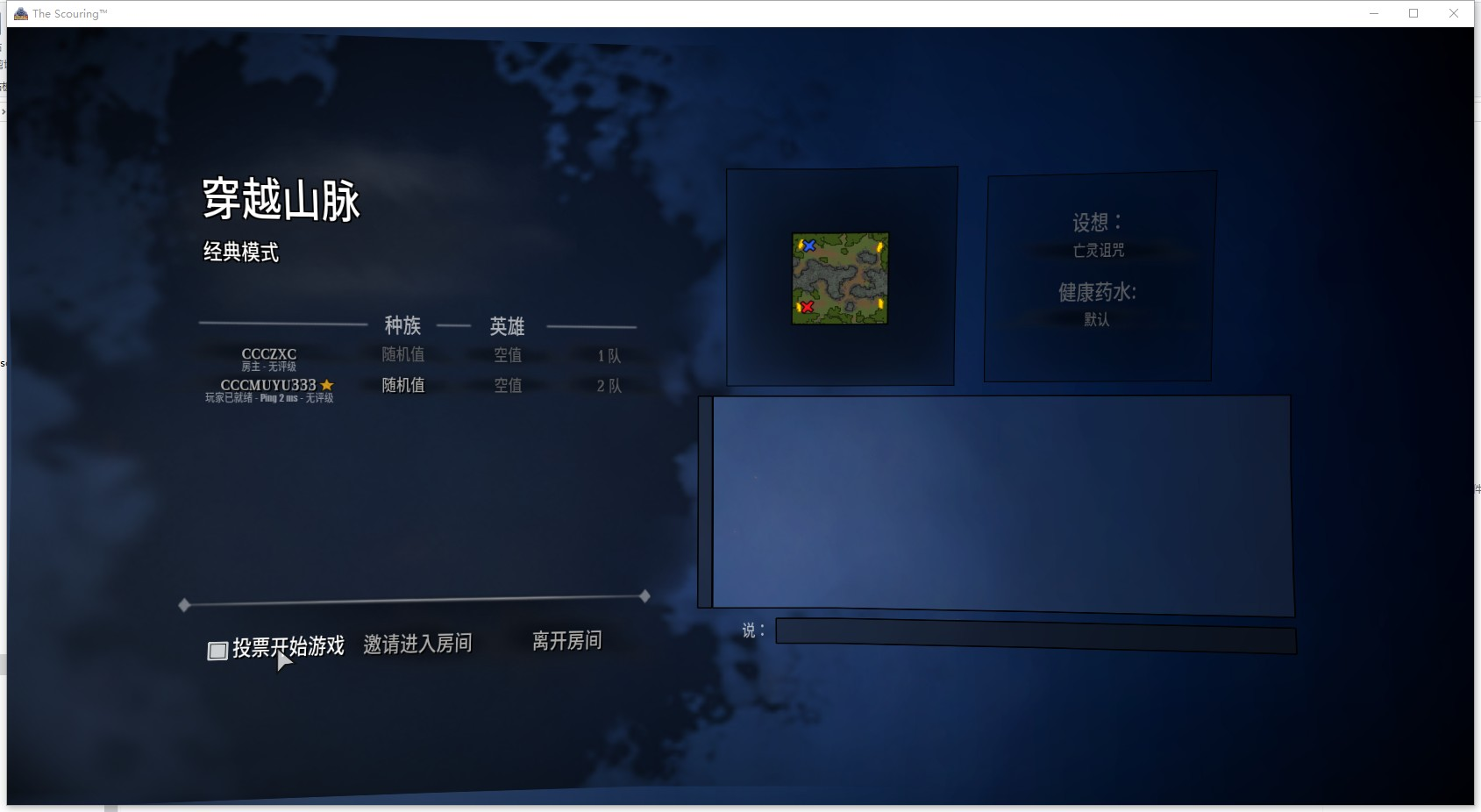 《灾厄浩劫》联机指南：游侠平台实战全记录-景澄手游网