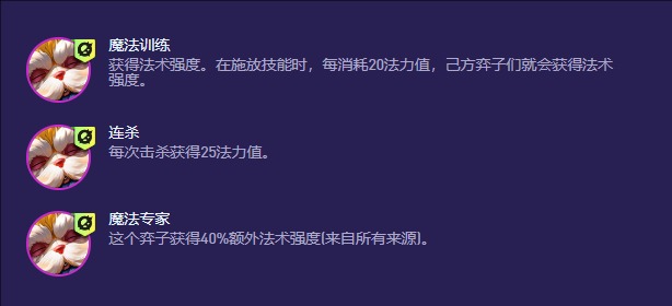 云顶之弈S13赛季大头异变选择指南-景澄手游网