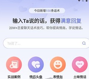 恋小帮注册与使用教程-景澄手游网