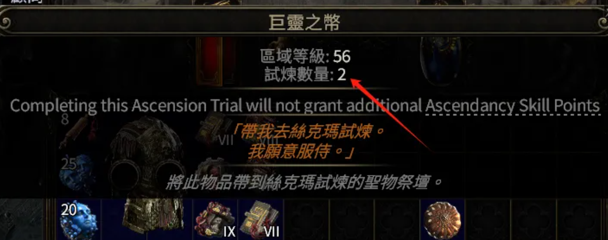 流放之路2｜第二章试炼组队与攻略-景澄手游网
