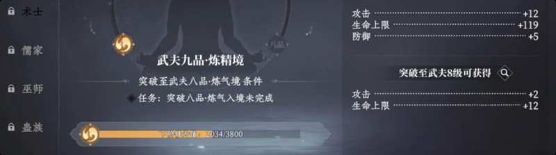 【大奉打更人】PVE技能搭配全攻略：职业流派与武器选择解析-景澄手游网