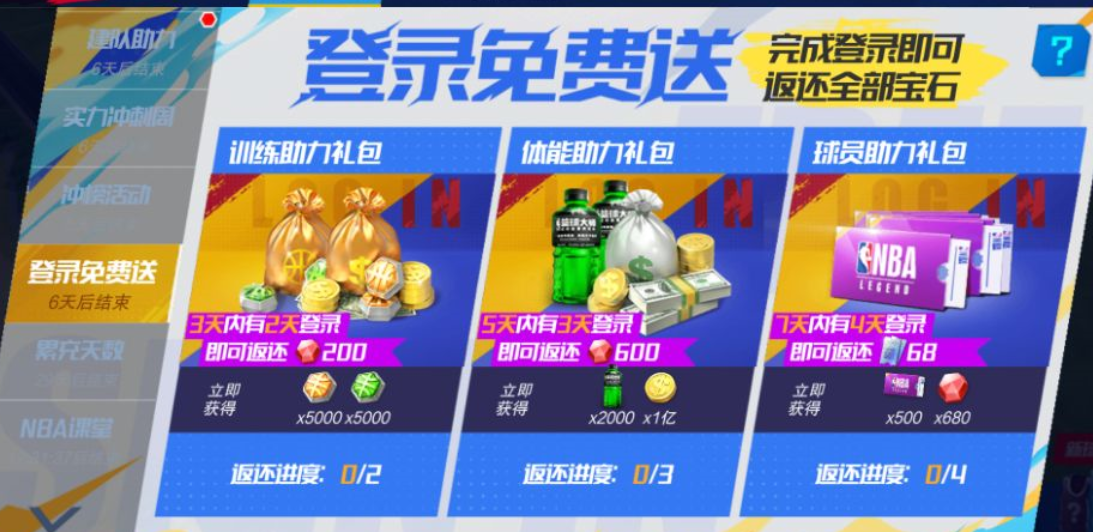 NBA篮球大师新手玩法全攻略-景澄手游网