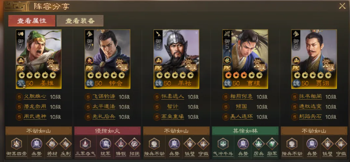 《三国志战棋版》北伐悍将赛季强势阵容全解析-景澄手游网