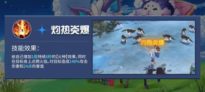 天缘传说法师职业技能全解析-景澄手游网