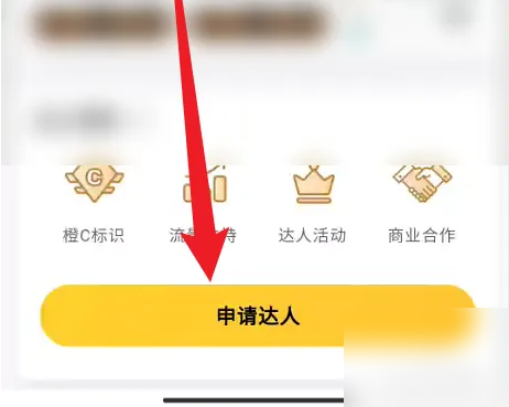 豆果美食达人申请全攻略-景澄手游网