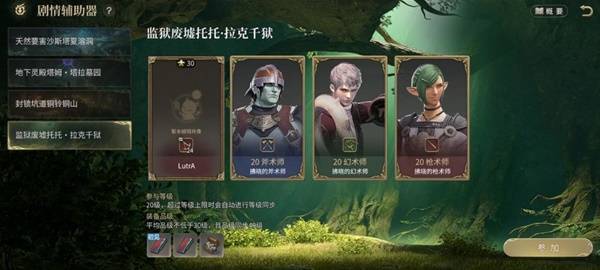 最终幻想14：水晶世界拉克千狱副本攻略-景澄手游网