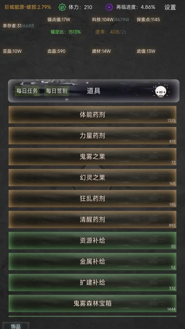 旧日圣城每日签到优先级指南｜资源获取与养成策略-景澄手游网