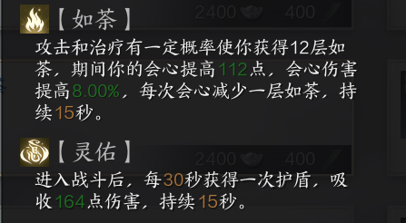 诛仙世界灵汐星魄搭配指南-景澄手游网