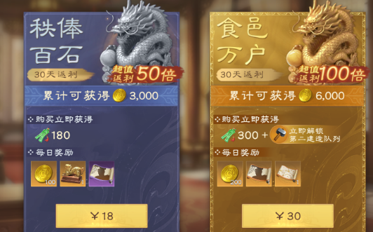 偃武礼包选择全攻略-景澄手游网