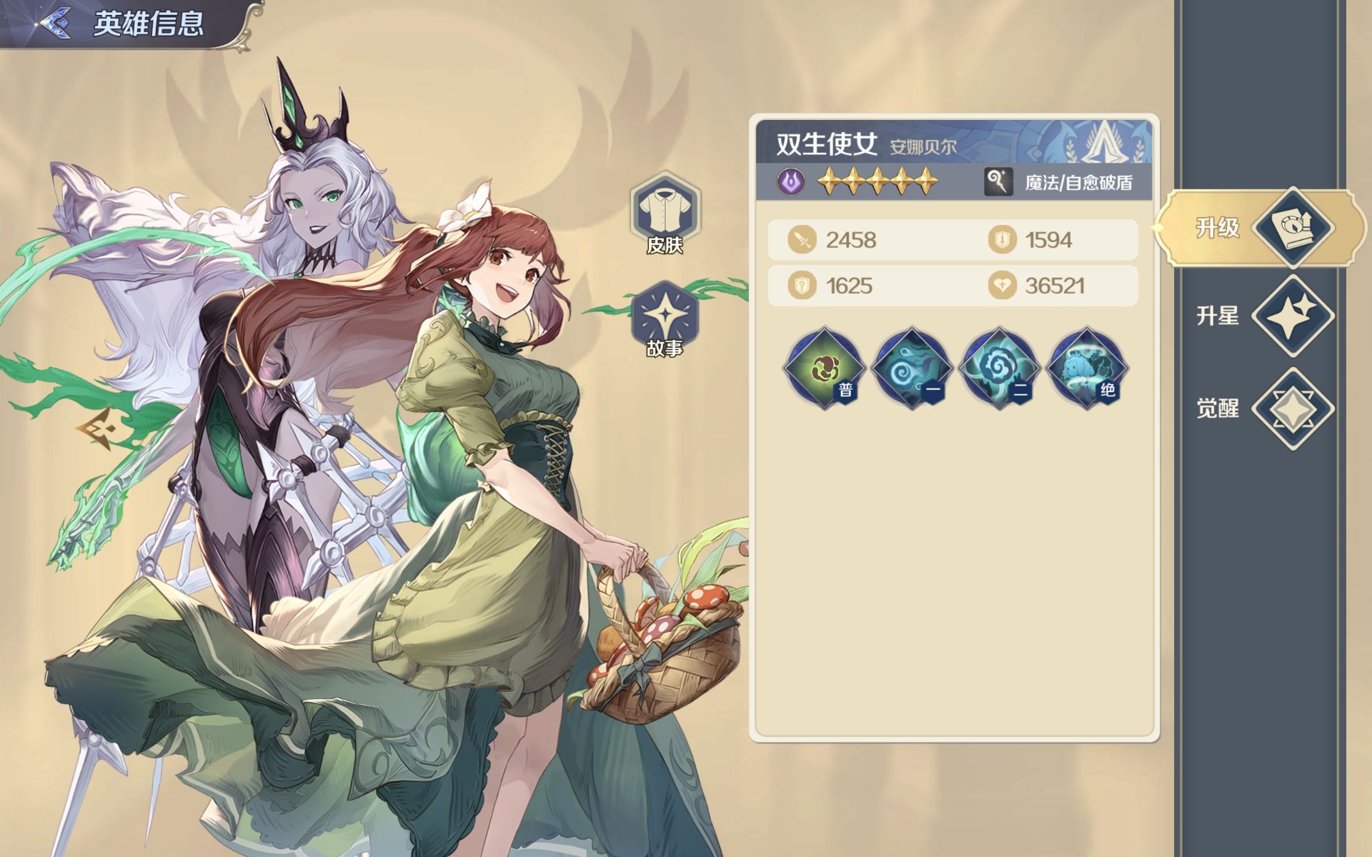 浮光幻想·双生使女安娜贝尔技能全解析-景澄手游网