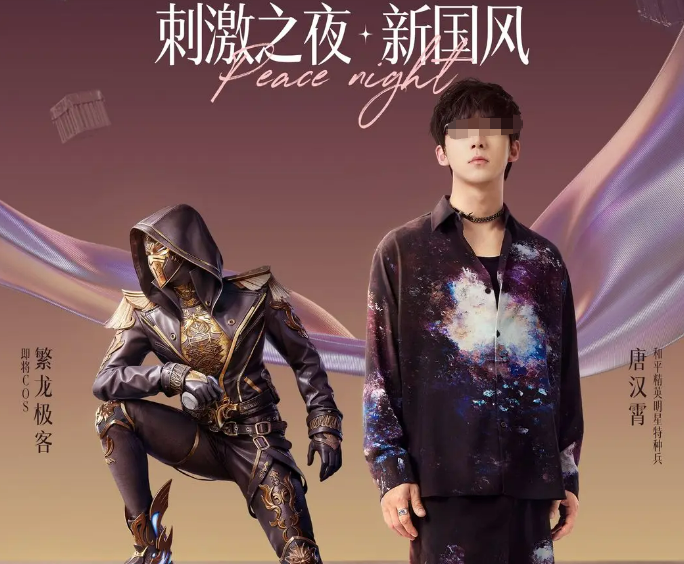 《和平精英》×《哪吒2》联动活动全解析-景澄手游网