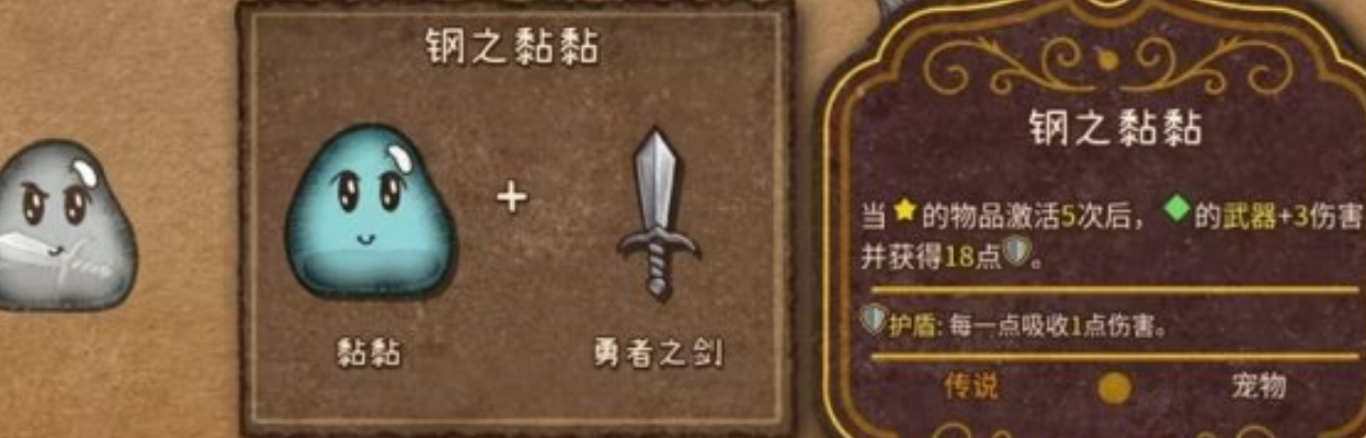 《背包乱斗》彩虹粘粘合成全攻略-景澄手游网
