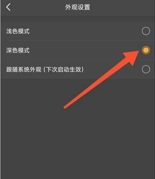 虎牙直播夜间模式开启方法-景澄手游网