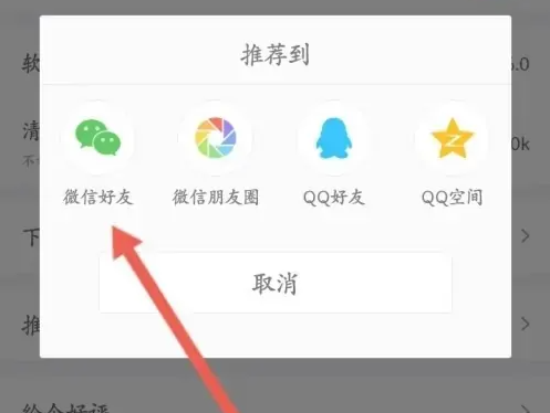 如何将糖豆广场舞分享到微信-景澄手游网