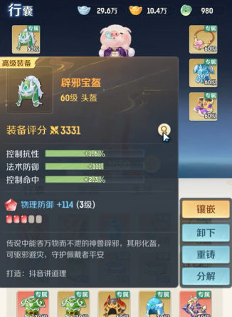《灵兽大冒险》盘丝技能与玩法全解析-景澄手游网