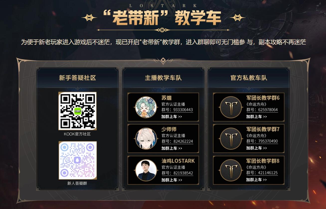 《命运方舟》11月邀好友同游方舟活动详解-景澄手游网
