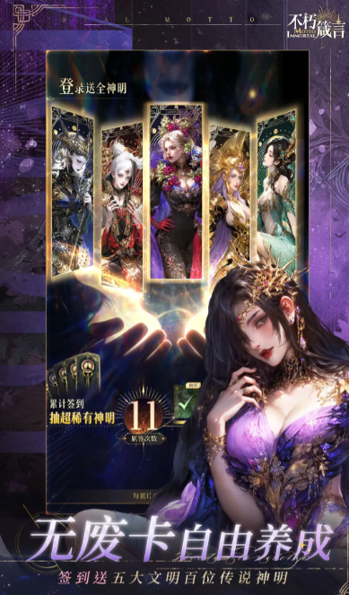 欢迎来到伊莫塔尔大陆：不朽箴言公测开启-景澄手游网