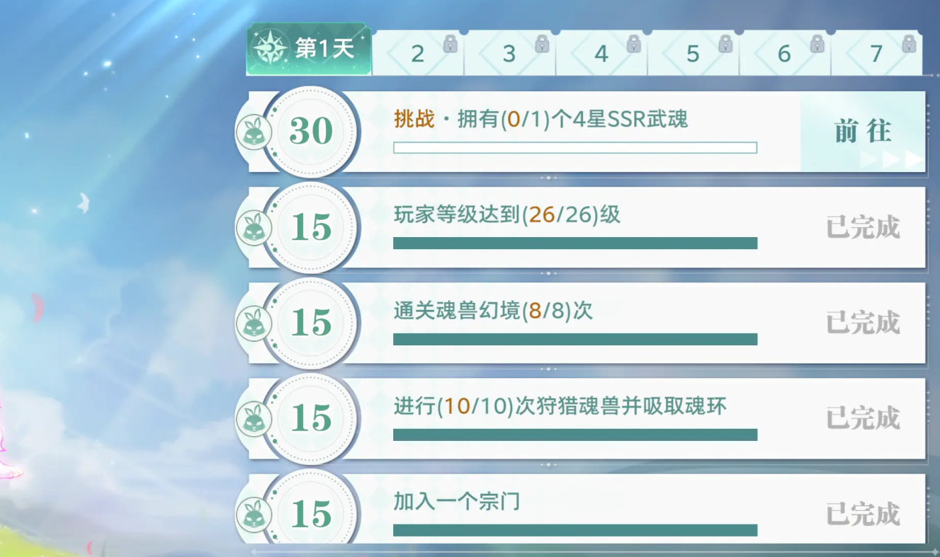 斗罗大陆：猎魂世界日常玩法全攻略-景澄手游网