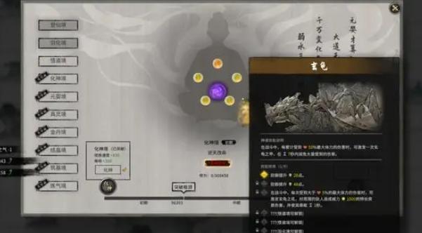 鬼谷八荒神魂选择全攻略-景澄手游网