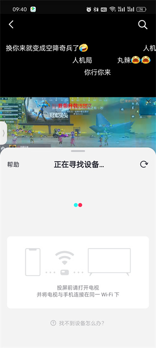 抖音精选投屏方法详解-景澄手游网