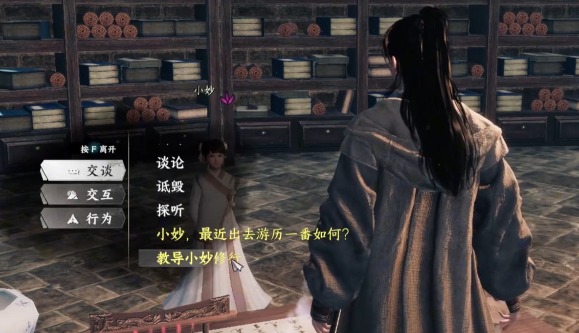 《下一站江湖2》小妙进队攻略详解-景澄手游网