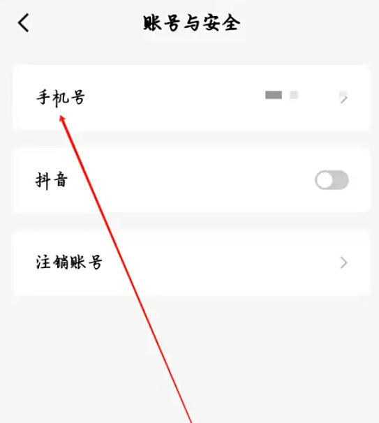 如何在红果免费短剧中修改手机号-景澄手游网