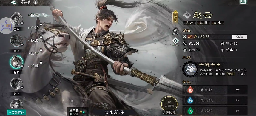 三国：天下归心凤凰枪队全解析：高机动双核体系与实战策略-景澄手游网