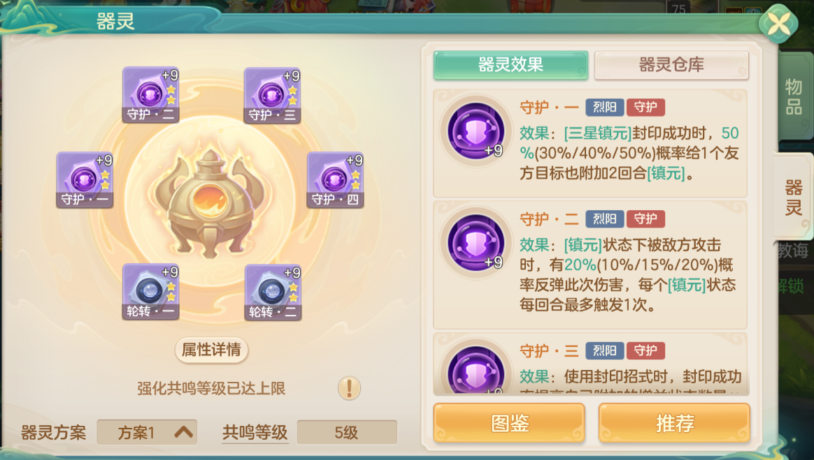 梦想世界：长风问剑录烈阳封印生存守护流玩法推荐-景澄手游网