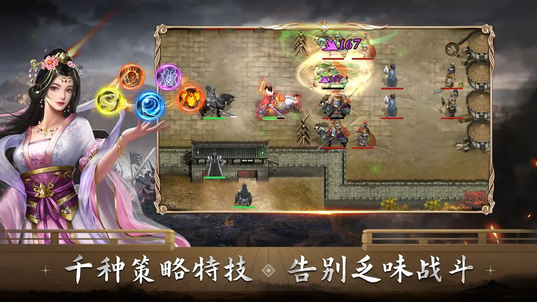 《三国吕布传说》第50关西凉退敌完整攻略-景澄手游网