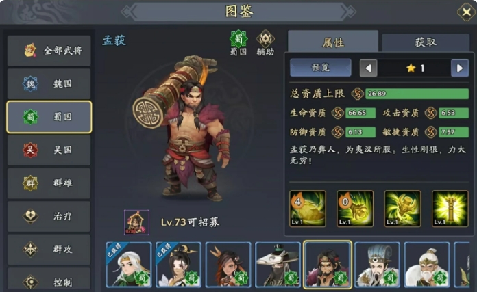 《三国志异闻录》徐庶阵容-景澄手游网