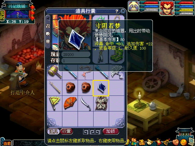 梦幻西游暗器合成指南：技能+流程+交易全攻略-景澄手游网