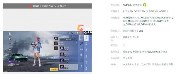 交易猫账号被找回？别慌，这里有解决办法-景澄手游网
