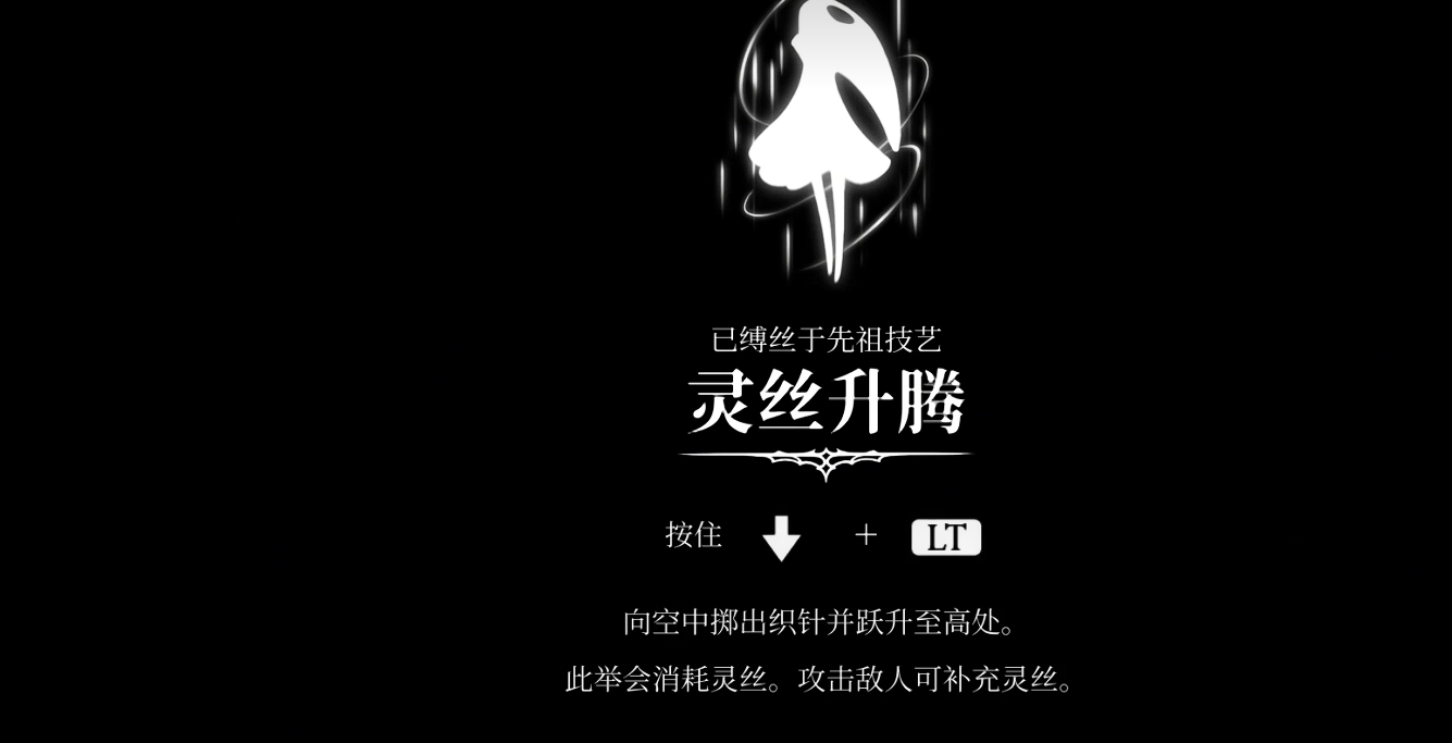 获取《空洞骑士丝之歌》超级跳全攻略-景澄手游网