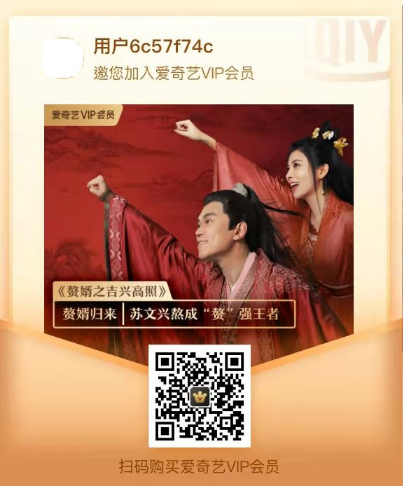 爱奇艺半价会员活动全解析-景澄手游网