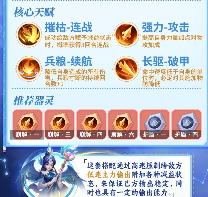 梦想世界：长风问剑录 枪战双流派完全指南-景澄手游网