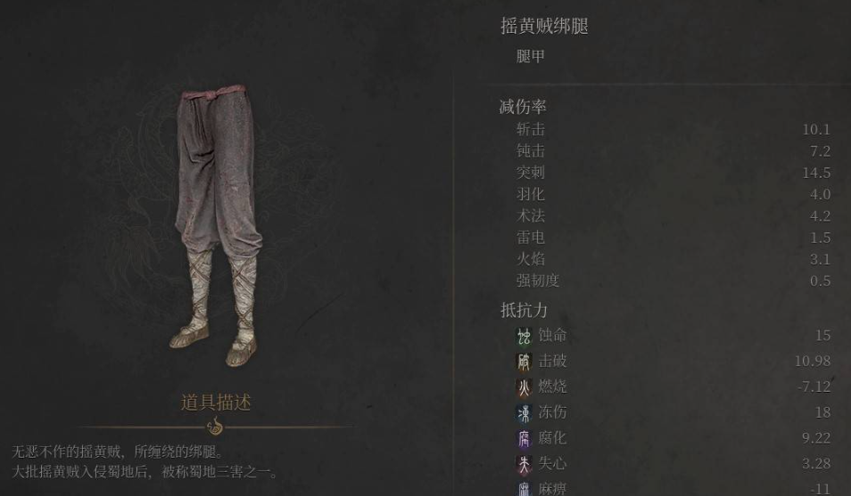 《明末渊虚之羽》摇黄贼套装获取指南-景澄手游网