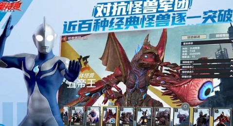 《奥特曼：超时空英雄》新手入门指南-景澄手游网