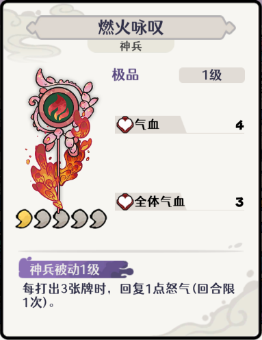 《古今2：风起蓬莱》水元素飞刀流阵容全攻略-景澄手游网