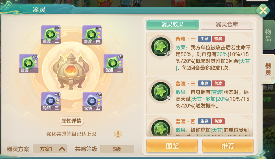 梦想世界：长风问剑录生息药师普渡铺场流全攻略-景澄手游网