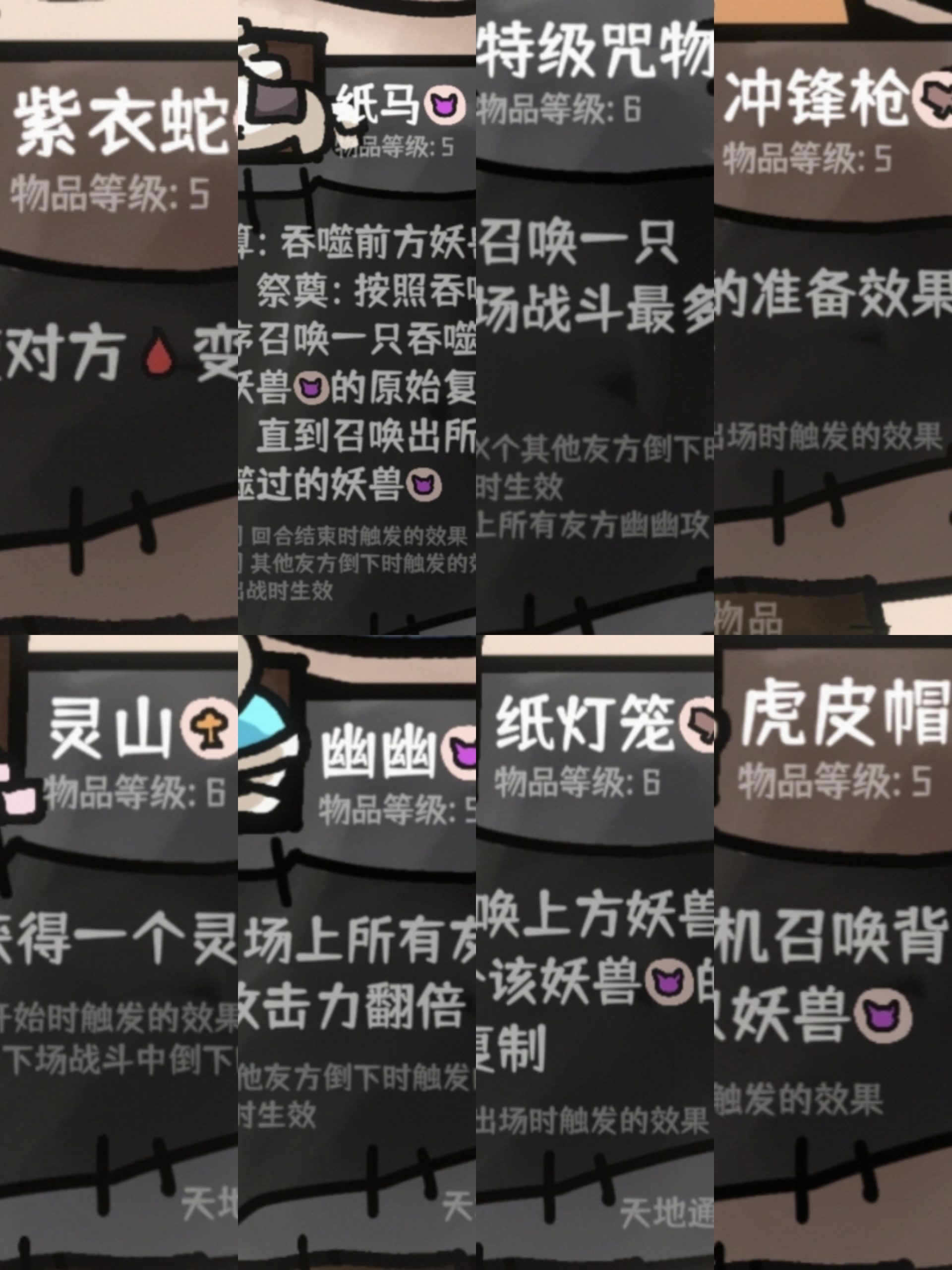 《西行乱斗》全流派成就速推攻略-景澄手游网