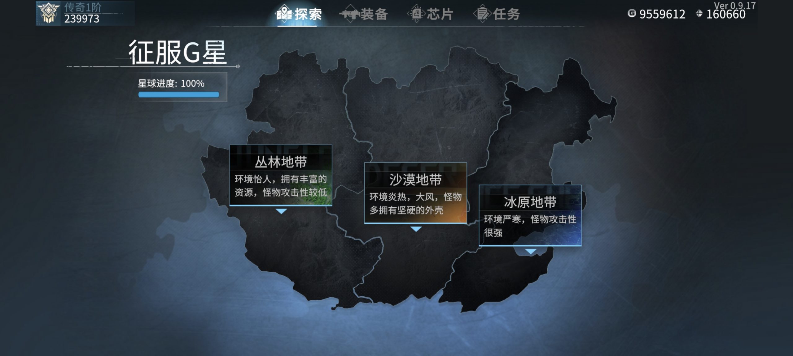 贪婪大地装备指南：装备选错？星际佣兵秒变星球韭菜-景澄手游网