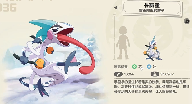 《洛克王国》世界草精灵全解析-景澄手游网
