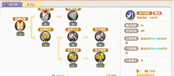 飞飞重逢战士职业玩法指南-景澄手游网